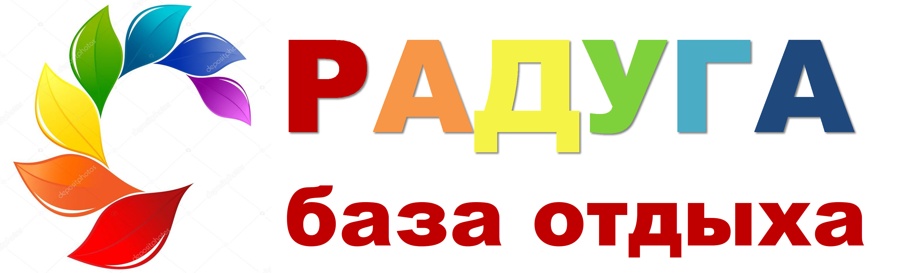 Радужная база отдыха апатиты